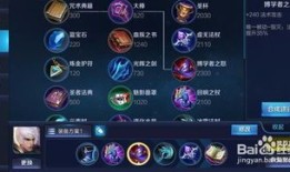 嬴政出装介绍,打造无敌法师，掌控战场风云