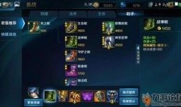 英魂之刃剑星出装列表,巅峰出装攻略解析