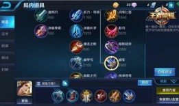 王者荣耀虞姬射手出装,打造战场霸主