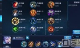 王者荣耀新英雄出装,装备搭配攻略，助你战无不胜！