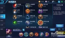 王者荣耀芈月排位出装,揭秘芈月排位出装攻略