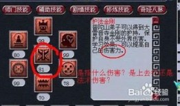 pt加点怎么加点