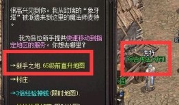 天堂1火妖怎么加点,天堂1火妖技能搭配与属性提升