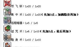 冒险岛无影人技能加点,打造无敌冒险岛战士