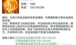 英魂之刃暴力玉皇出装,英魂之刃中的无敌之选