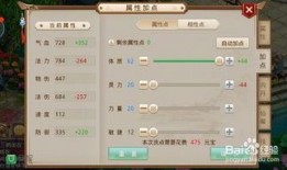 问道手游力的怎么加点,力道加点攻略，打造无敌战神