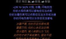 电弧女巫加点,神秘力量觉醒的加点攻略揭秘