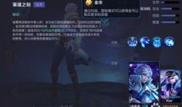 诸葛亮王者荣耀怎么出装,智慧出装，战无不胜