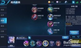 王者荣耀怎么出装凯,打造无敌战神