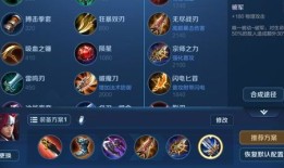 韩信出装顺序推荐,从基础到巅峰的出装顺序解析