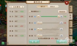 问道力怎么加点,打造完美角色，解锁无限可能