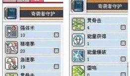 奇袭者加点,解锁战斗潜能，成就战场霸主