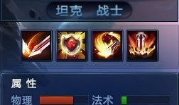 极战联盟盖亚出装加点