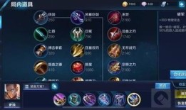 王者荣耀达摩出装顺序,从基础装备到终极战神