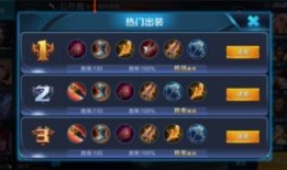 王者荣耀英雄出装软件,一键生成，轻松提升战斗力