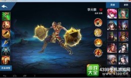 李元霸 出装,打造无敌战神之姿