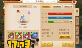 梦幻西游 法宠加点,法宠加点攻略，助你打造无敌神兽