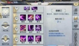 镇魔曲影刹加点,镇魔曲中的暗影刺客崛起之路