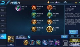 王者荣耀中鬼谷子最强出装,最强出装解析