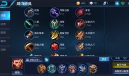 王者荣耀哪吒英雄出装,打造无敌战神