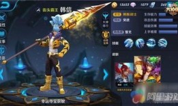 韩信攻速半肉打野出装,攻速与防御并存，打造战场霸主