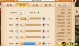 梦幻手游化生怎么加点,平衡输出与辅助，打造全能战神