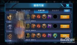 东皇太一攻略出装,装备搭配全解析，助你称霸战场