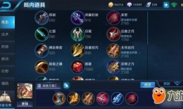 黄忠新版出装铭文,强化输出，战无不胜