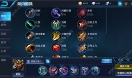 王者荣耀关羽s8出装,勇猛冲锋，所向披靡