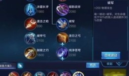 荆轲铭文出装2020