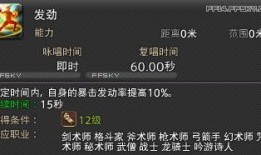 ff14 怎么加点,打造完美输出与辅助