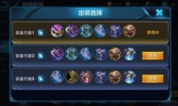 王者荣耀英雄出装组图