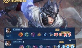 三百英雄赵云的出装