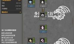 龙之谷灵魂舞者加点