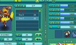 神武马面加点,打造无敌战神