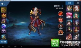 英魂之刃德古拉.出装