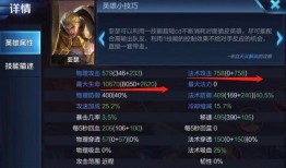 亚瑟回血出装顺序,打造无敌坦克的出装顺序揭秘