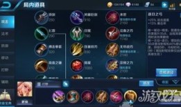 kpl王者荣耀英雄出装,打造最强战神阵容