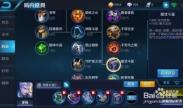 王者荣耀凯出装实战,打造无敌战神