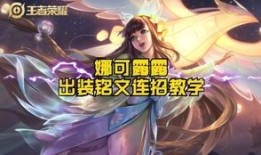 娜可露露符文和出装,打造无敌刺客