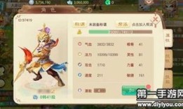 大话西游男仙怎么加点,打造无敌战神之路