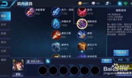 王者荣耀 防射手出装,打造坚不可摧的防线