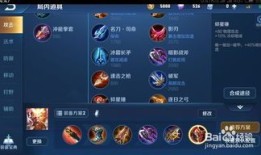 猴子本赛季铭文出装