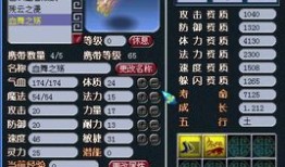 血凤凰加点,神秘加点背后的传奇故事