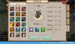 问道手游石魔怎么加点