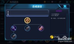 王者雅典娜出装最新,揭秘最新出装攻略