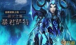 300暴君出装,打造无敌战场霸主