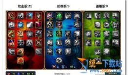 s7小鱼加点,解锁英雄潜力，迈向巅峰之路