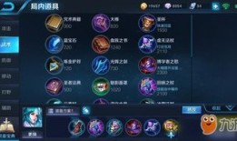 昭君大神铭文出装,打造战场霸主之姿