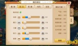 雾中仙加点,探寻神秘仙侠世界的奇幻旅程